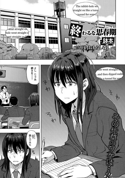 【エロ漫画】キモデブの教師と身体の関係を持つ地味巨乳ＪＫが先生の命令で授業中にお漏らし。トイレでオシッコまみれのオマ○コをクンニされ、そのまま生セックス生中出し・・・