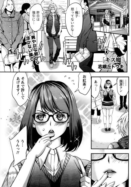 【エロ漫画】まじめな彼女にちょっと強引にキスしたらキス魔になっちゃって上も下も濃厚キスでめちゃめちゃに乱れ狂っちゃうｗｗｗ