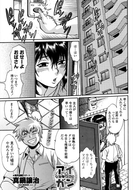 【エロ漫画】愛犬が少年におしっこをぶっかけたせいでそれ以来性奴隷になってNTRレイプされちゃう巨乳人妻が乱れ狂っちゃうｗｗｗ