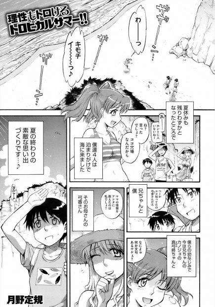 【エロ漫画】兄の彼女の母親と夏休みに海に遊びにきたショタ弟が野外でNTRセックスしちゃって乱れ狂ってたっぷり中出し注ぎまくっちゃうｗｗｗ