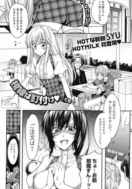 【エロ漫画】巨乳レズウェイトレスが男の娘な先輩ウェイトレスに激しい中出し濃厚セックスで絡まれて完堕ちｗw