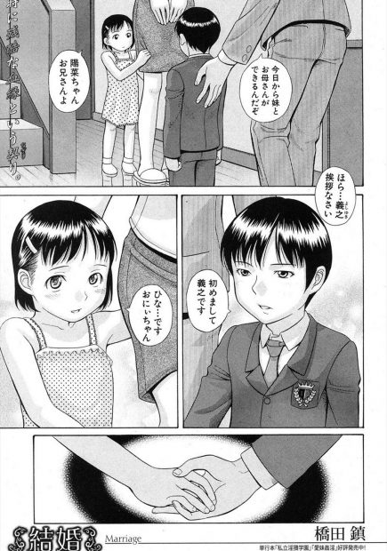 【エロ漫画】義兄妹だと思っていた二人が実は実の兄妹だった。だが二人の思いは止まらず、近親相姦生セックス生中出し・・・