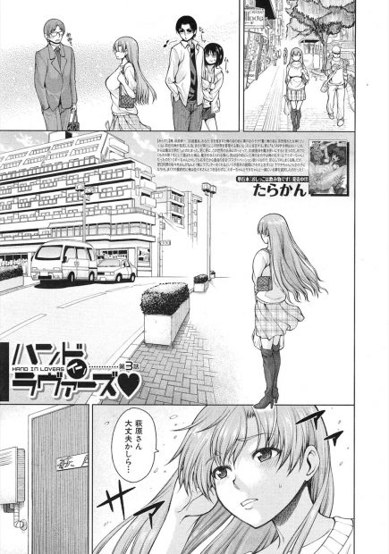 【エロ漫画】魔女によって両手を美女に変えられたサラリーマン。巨乳美人ＯＬに風邪の看病を受け、それに嫉妬した両手美人とハーレム３Ｐ生セックス生中出し・・・