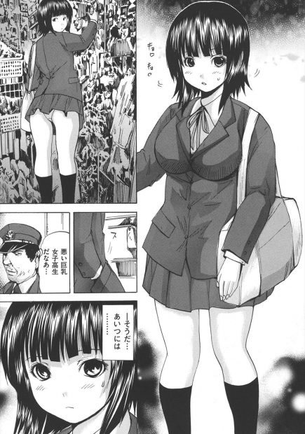 【エロ漫画】万引きをしている所を下衆な警備員に見つかってしまう巨乳ＪＫ。閉店したアダルトショップに監禁されて、集団レイプ生セックス生中出し・・・