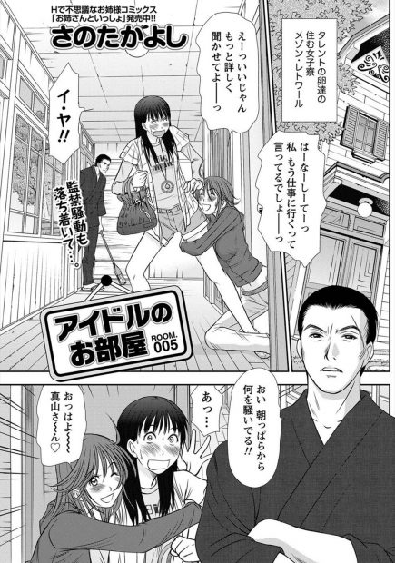 【エロ漫画】モデルの卵の男の子が売れっ子巨乳モデルの付き人になって性処理のお世話までして激しい濃厚セックスで絡みあっちゃうｗｗｗ