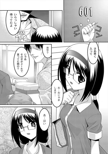 【エロ漫画】援交してるメガネっ娘がエッチがわからない妹を連れてきて3P姉妹丼セックスで処女奪っちゃって大量中出しｗｗｗ