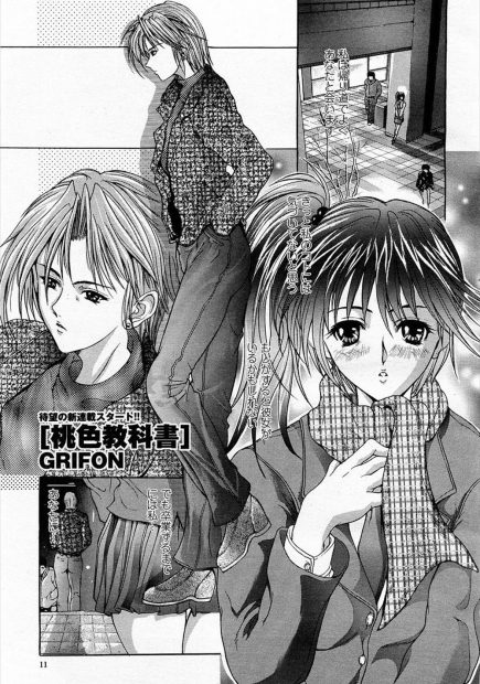 【エロ漫画】幼なじみに紹介されたレズビアンと激しい3Pエッチで乱れ狂っちゃうｗｗ大量潮吹きでおまんこめちゃめちゃに壊れちゃいそうｗｗｗ