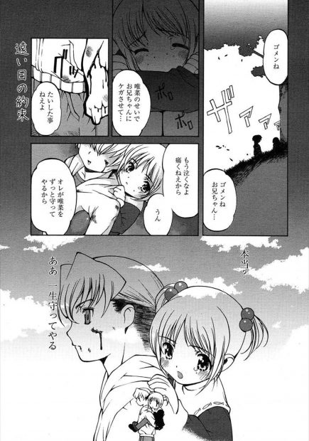 【エロ漫画】大好きな兄がクラスメイトと仲良くしているのを嫉妬して近親相姦セックスで乱れまくっちゃう美少女JK！