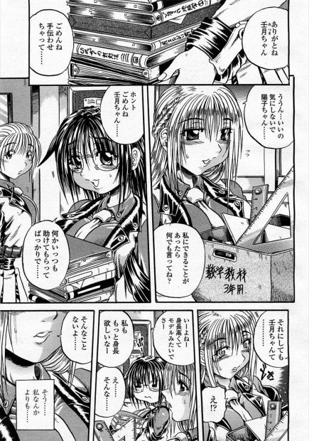 【エロ漫画】かわいくて頭がいいクラスメイトのふたなりちんぽを目撃してしまったメガネJKが告白されてレイプされて乱れまくっちゃうｗｗｗ