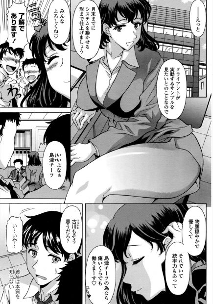 【エロ漫画】穏やかで優しいと評判の巨乳上司は実はドSビッチｗｗ部下のちんぽを逆レイプして精液まみれになりながら喘ぎまくっちゃうｗｗｗ