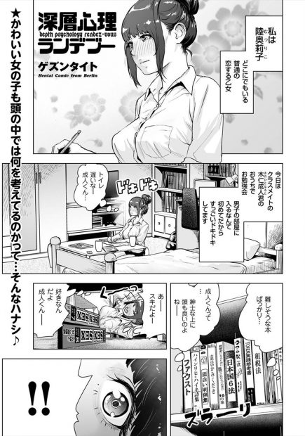 【エロ漫画】大好きなクラスメイトの家で妄想が具現化しちゃってキモイおっさんと激しい中出し濃厚セックスで乱れ狂っちゃう巨乳女子校生ｗｗｗ