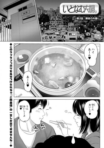 【エロ漫画】隣家の仲良し夫婦といつかセックスする妄想しながら中出し濃厚セックスで乱れ狂っちゃう変態夫婦ｗｗｗ