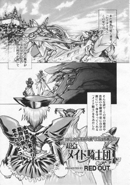 【エロ漫画】掃除もろくにできなくてメイド騎士のお姉さまにおしおき百合セックスされちゃうメイド騎士候補が潮吹きしちゃって喘ぎまくっちゃうｗｗｗ