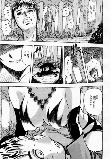 【エロ漫画】鬼の宝を盗んだ男を騎乗位逆レイプする鬼娘！しかし精液絞ったら宝が反応して攻守逆転してレイプされるｗｗｗ