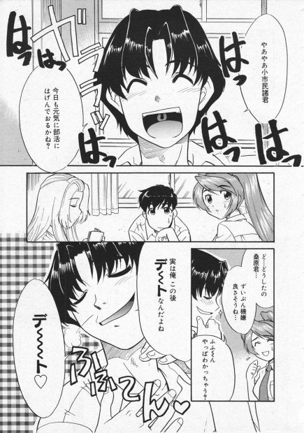 【エロ漫画】眠っている男の寝言が「チンチン苦しいです！」顔赤くしたJKがチンコ取り出してフェラチオからの騎乗位生ハメ！