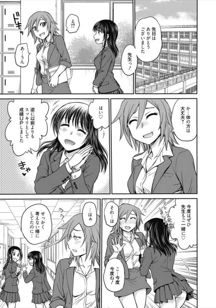 【エロ漫画】レイプ願望で悩んでいる巨乳ＪＫが淫乱メガネ教師に相談。思春期男子生徒を用意して、体育倉庫で集団レイプ生セックス生中出し・・・