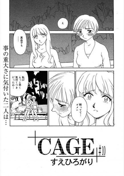 【エロ漫画】双子姉妹の教師を性奴隷にする生徒たち！拘束した姉を妹の前でレイプして妹のアナル処女を犯しまくっちゃうｗｗｗ