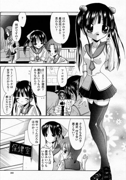 【エロ漫画】最近フェロモンでてきたJCは女教師に拘束されクンニからのペニバンでバック挿入されて喘ぎまくっていた！
