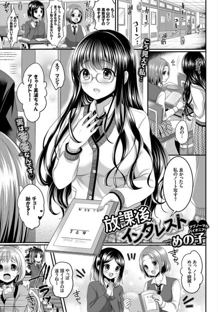 【エロ漫画】優等生な清楚な黒髪巨乳美少女がいつも不良男子に呼び出されるがドSな不良男子を調教して逆レイプしていたｗｗｗ