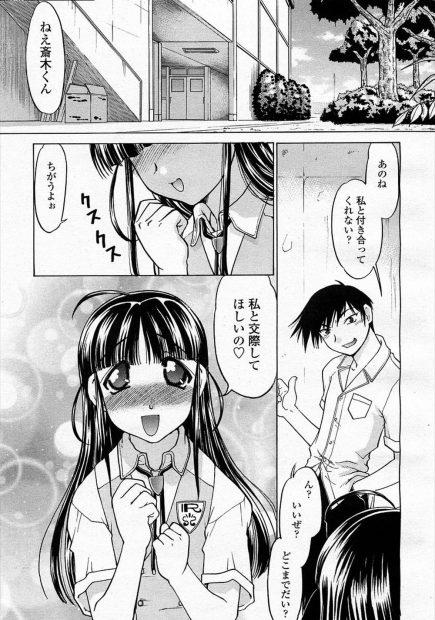 【エロ漫画】メガネJKが幼なじみから強引にキスされて野外で激しく絡みあっちゃう中出し濃厚セックスで乱れ狂っちゃうｗｗｗ