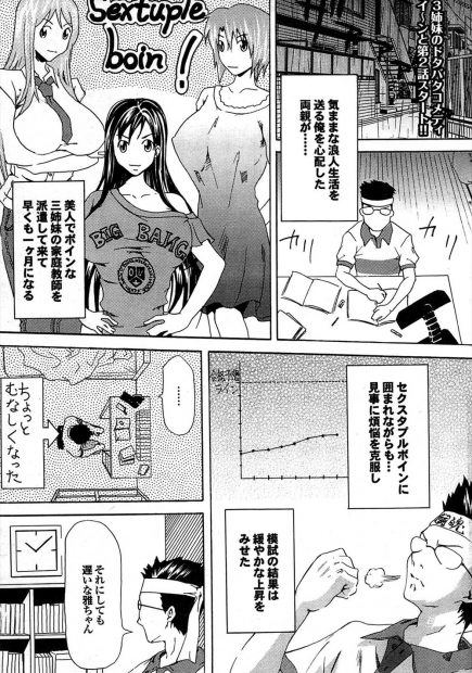 【エロ漫画】天才巨乳家庭教師に勉強おしえてもらったお礼にたっぷり性教育しちゃう男子生徒ｗｗ精液まみれになりながらとろけちゃうｗｗｗ