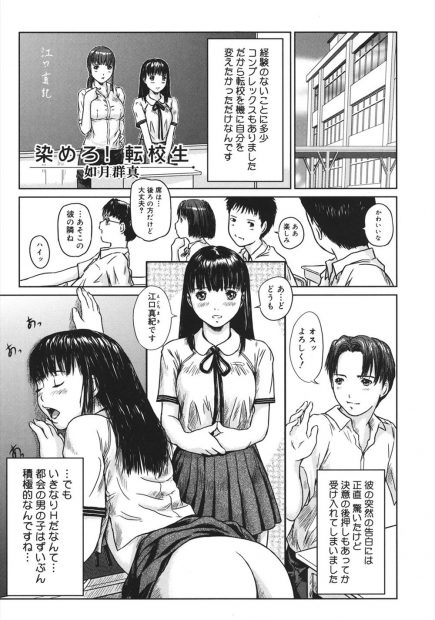 【エロ漫画】テスト成績の上位者が好きな子を指名してセックスできる不思議な学校に転校した巨乳ＪＫ。初日から処女を奪われ、乱交二穴生セックス生中出し・・・