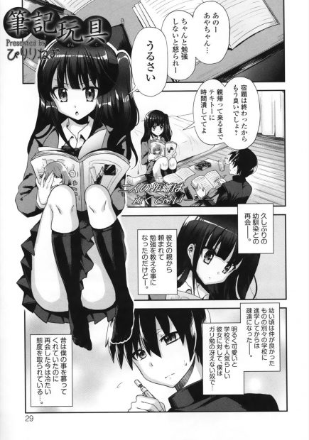 【エロ漫画】疎遠になっていた巨乳ＪＫ幼馴染がドＳで生意気になっていた。逆レイプされてアナル責め生セックス生中出し・・・