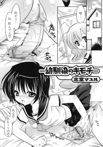【エロ漫画】巨乳幼馴染ＪＫが好きすぎてオナニーばかりしているふたなりＪＫ。教室内で幼馴染の笛を使ってオナニーしていたら見られて、百合レズ生セックス生中出し・・・