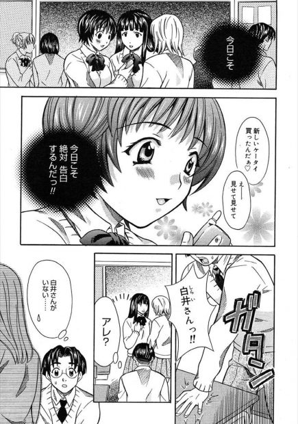 【エロ漫画】巨乳ＪＫに告白しようとしたら屋上で兄と近親相姦をしている所を目撃した男。同情されて３Ｐアナルセックスと顔射・・・