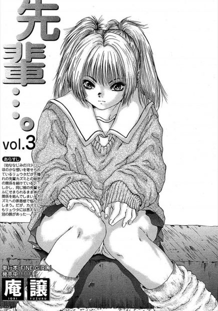 【エロ漫画】勢いで先輩のギャルＪＫと身体の関係を持ってしまった男。放課後旧校舎修理中にも誘惑されて、生セックス生中出し・・・