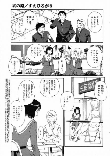 【エロ漫画】超ドMな巨乳JKがクラスメイトたちの前で全裸にされておまんこパイパンにされてビクンビクンかんじまくっちゃうｗｗｗ