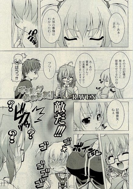 【エロ漫画】かわいい巨乳メガネっ娘とちっぱい彼女のWブルマ姿にもうガマンできなくて激しい3P中出し濃厚セックスで喘ぎまくっちゃうｗｗｗ