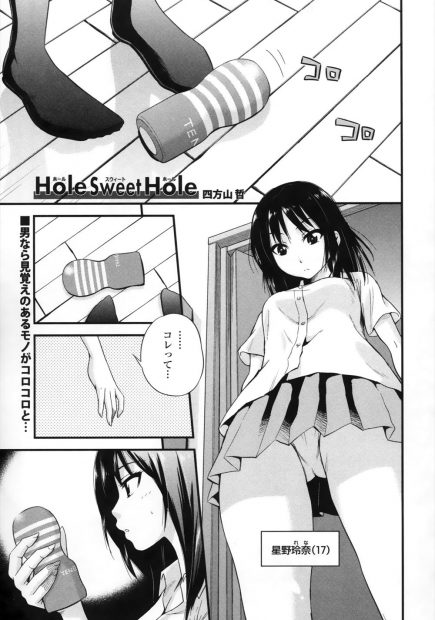 【エロ漫画】ドSな姉にオナホが見つかっておしおきの逆レイプされちゃう弟ｗｗ激しい騎乗位セックスでエロい顔しながら乱れ狂っちゃうｗｗｗ