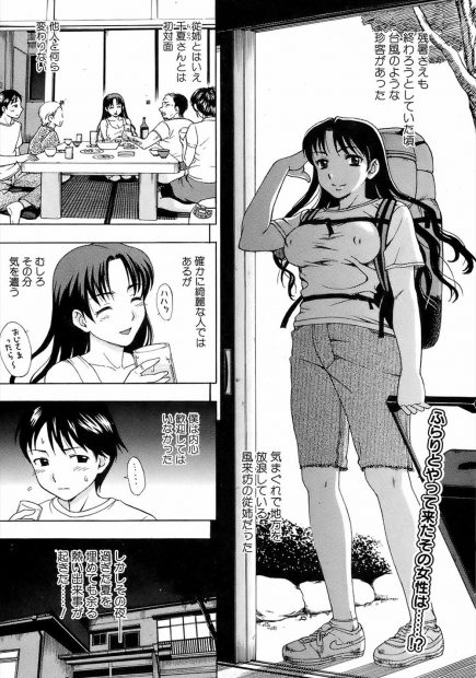 【エロ漫画】夜中にエロゲをしてたら美人の巨乳いとこが筆おろしセックスしてくれて中出しもたっぷり注ぎまくりでとろけちゃうｗｗｗ