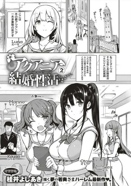 【エロ漫画】一夫多妻制の街でカフェをしている５人の美人巨乳妻を持つ店長。義姉に足コキで勃起させられたのを見ていた妹嫁が嫉妬して、純愛生セックス生中出し・・・