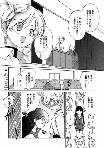 【エロ漫画】お互い一目惚れ状態だった女教師とJK…女教師が保健室にJKを誘って禁断にイチャイチャラブラブ百合セックスで絡みあっちゃう♡