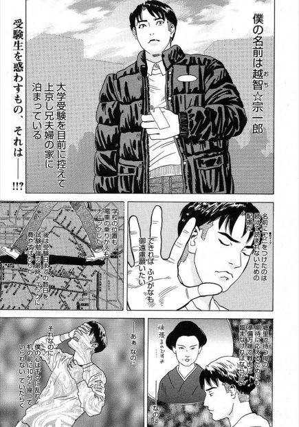 【エロ漫画】受験の為に会場から近い兄夫婦の家に居候する事になった男。巨乳兄嫁がエロ過ぎてオナニーしてしまい、現場を見られて浮気生セックス生中出し・・・