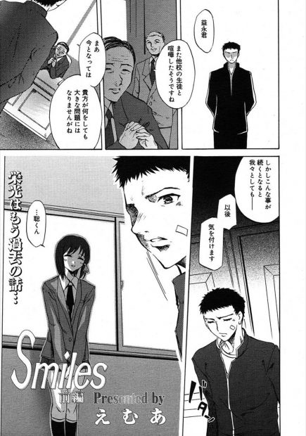 【エロ漫画】肩を壊して荒れている野球部の彼氏に野外でアナル犯されちゃう巨乳彼女…泣いちゃうくらい乱れ狂って喘ぎまくっちゃう！