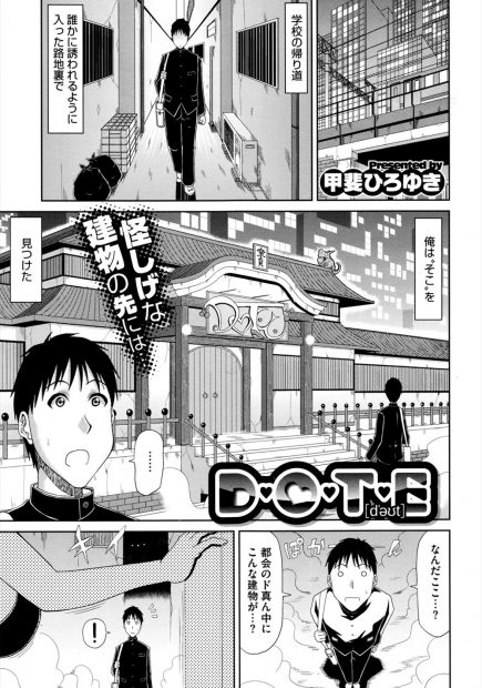 【エロ漫画】お代は童貞の童貞専門の風俗店で美人爆乳お姉さんにたっぷり筆おろしセックスしてもらって童貞卒業しちゃう男子ｗｗｗ