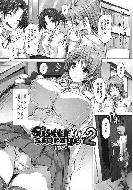 【エロ漫画】弟と留守番してたら巨乳姉に後ろから襲いかかって問答無用の中出し近親相姦セックスで潮吹きしちゃうくらいおまんこかき乱しされちゃうｗｗｗ