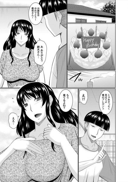 【エロ漫画】巨乳義母が息子に薬飲まされてレイプされてドM調教されて性奴隷になっちゃってちんぽに夢中になっちゃうｗｗｗ