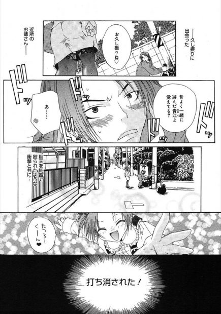 【エロ漫画】久しぶりに再会した幼なじみがベランダで妄想露出オナニーしちゃうｗｗガンガン突きまくっちゃう激しい濃厚セックスで乱れまくりｗｗｗ