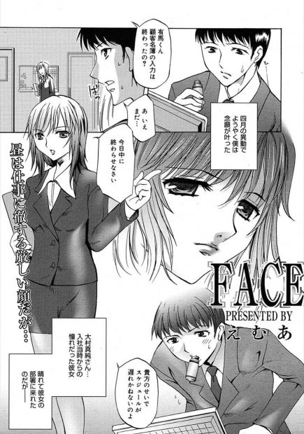 【エロ漫画】あこがれの巨乳上司がアナニーしててちんぽ欲しがってたのでズプズプぶち込んで激しい中出し濃厚セックスでかんじまくっちゃうｗｗｗ