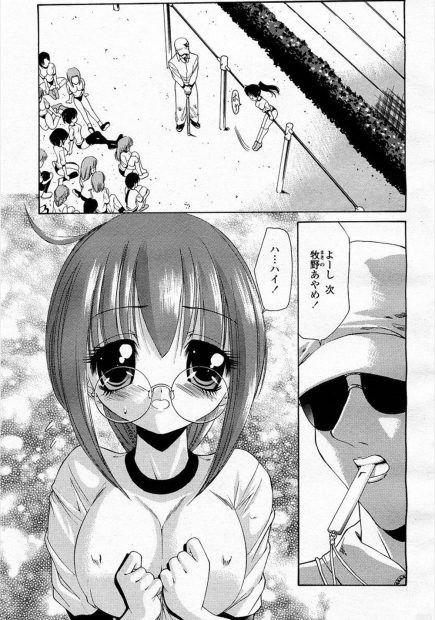 【エロ漫画】巨乳委員長が教師に鉄棒の練習で放課後呼び出され、ブルマ姿で緊縛されて、竹刀でマンコとアナルを刺激されて処女を奪われ、調教される！！