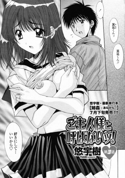 【エロ漫画】清楚な巨乳美少女クラスメイトが専属メイドになったため、朝立ちチンコをフェラチオしてもらってから、処女を奪う中出しセックスしちゃうｗｗｗ