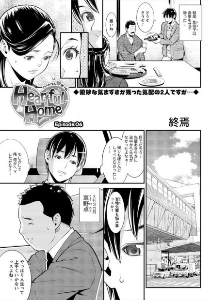 【エロ漫画】セックスレス気味の新入社員の男と先輩美人OLのカップルが誰もいない会社でイチャラブセックスしたら、激しいプレイになり、生チンコで中出ししちゃうｗｗｗ