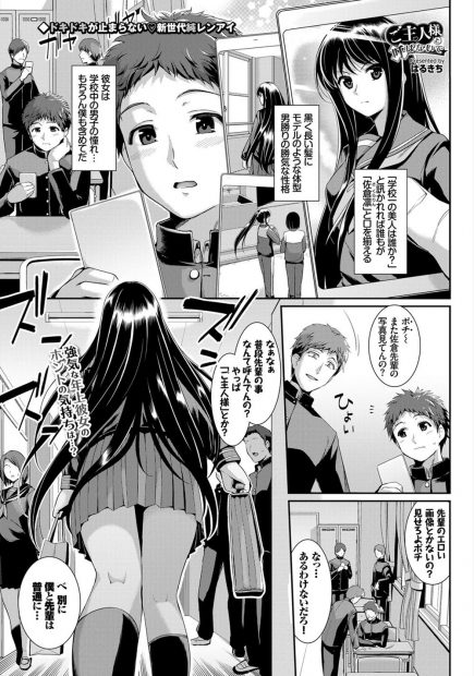 【エロ漫画】奥手な後輩と付き合っている学校一の美人でモデル体型の処女の先輩が、後輩の部屋でメイドコスプレになってご奉仕を始め、中出しイチャラブセックスをしちゃう！！