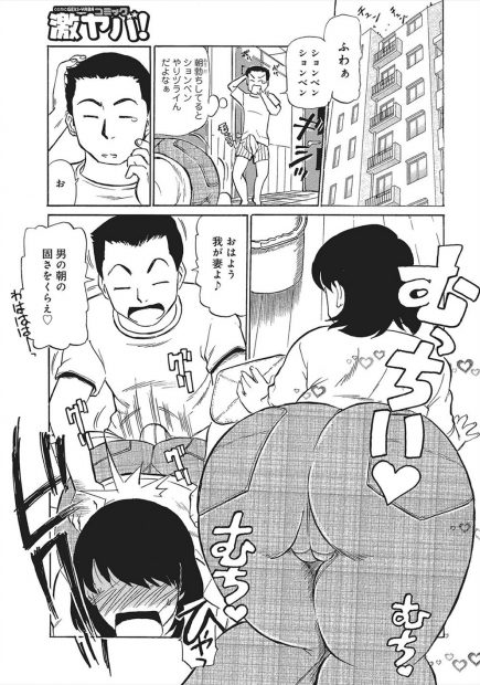 【エロ漫画】巨尻の義母で妄想オナニーしていることが義母にバレた男が、義母に誘惑されてNTRセックスを始め、中出しでイキまくる！