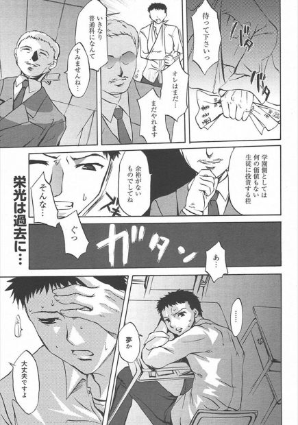 【エロ漫画】巨乳美少女JKが、大怪我をしてしまった野球部員を励ましてあげて、学校の教室でイチャラブセックスをして、アナルを自らほじって、アナルファックもさせちゃう！！