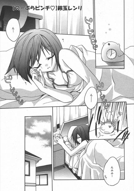 【エロ漫画】美少女JKが寝坊してノーブラで学校に行くと、いきなり彼氏に胸を揉まれて、ノーブラだということがバレて、昼休みに校舎裏で野外のイチャラブセックスさせられ、口内発射させてあげた！！